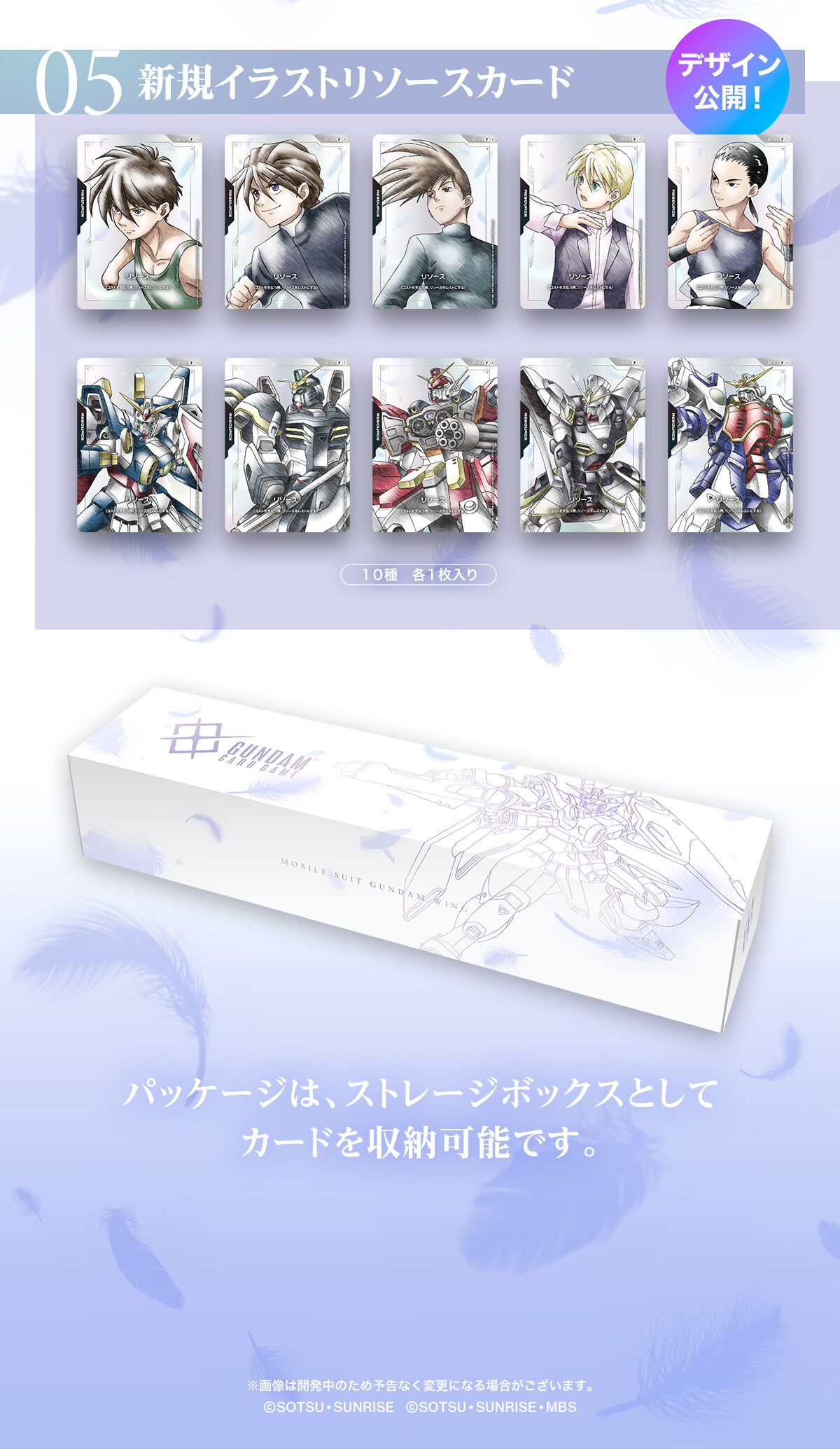 ガンダムカードゲーム プレミアムグッズセット-新機動戦記ガンダムW