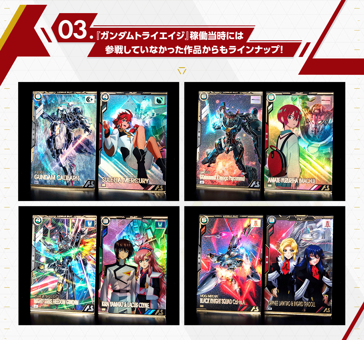 機動戦士ガンダム アーセナルベース BOOSTER PACK [DCD20th