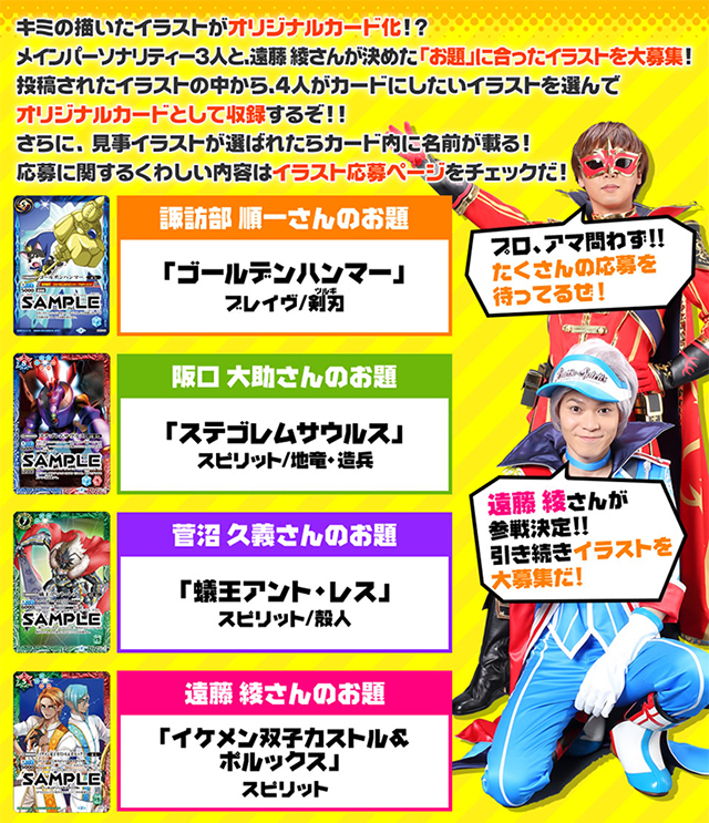 バトルスピリッツ バトスピ大好き声優の生放送！ 5th