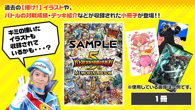 バトルスピリッツ バトスピ大好き声優の生放送！ 5th