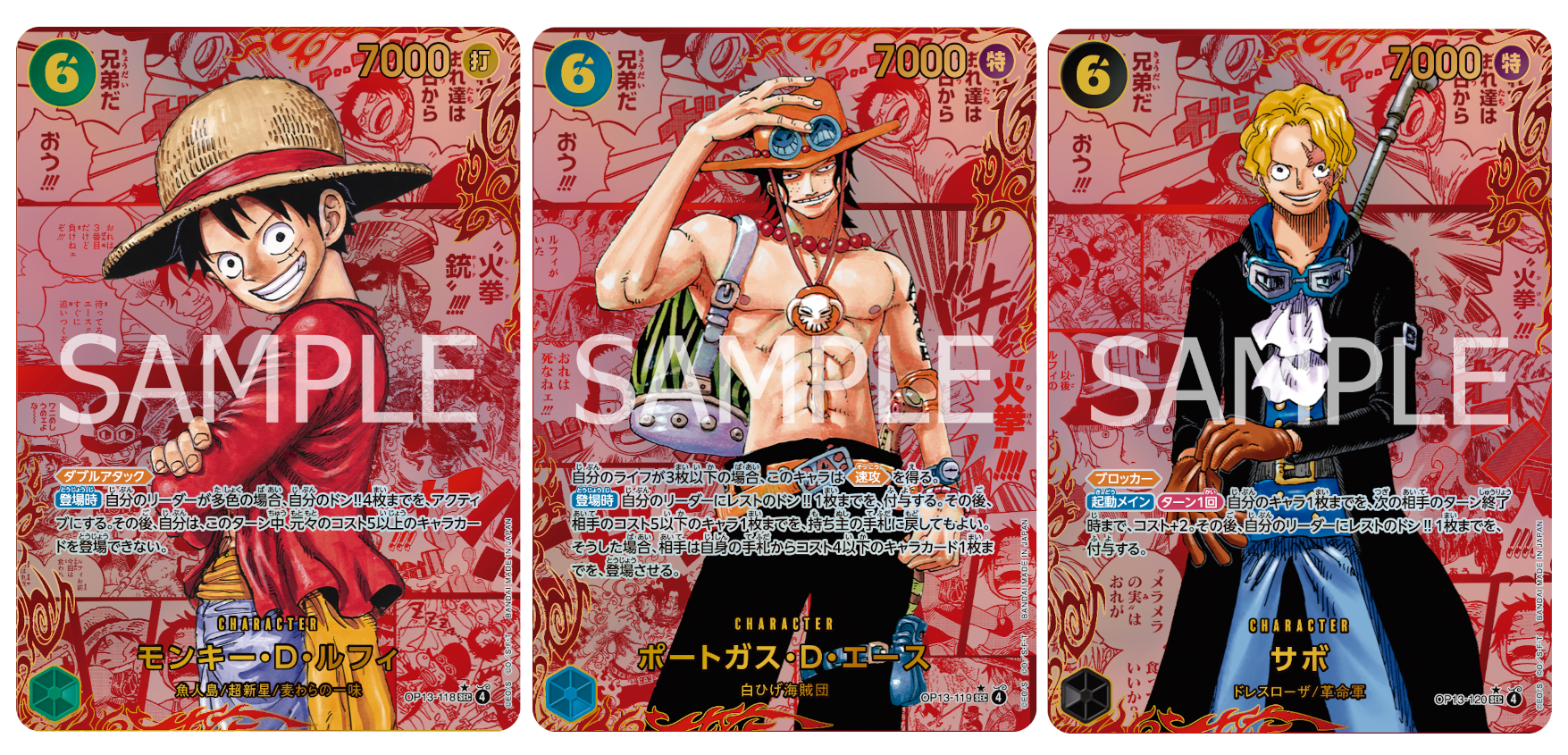 ONE PIECE カードゲーム ブースターパック 受け継がれる意志【OP-13