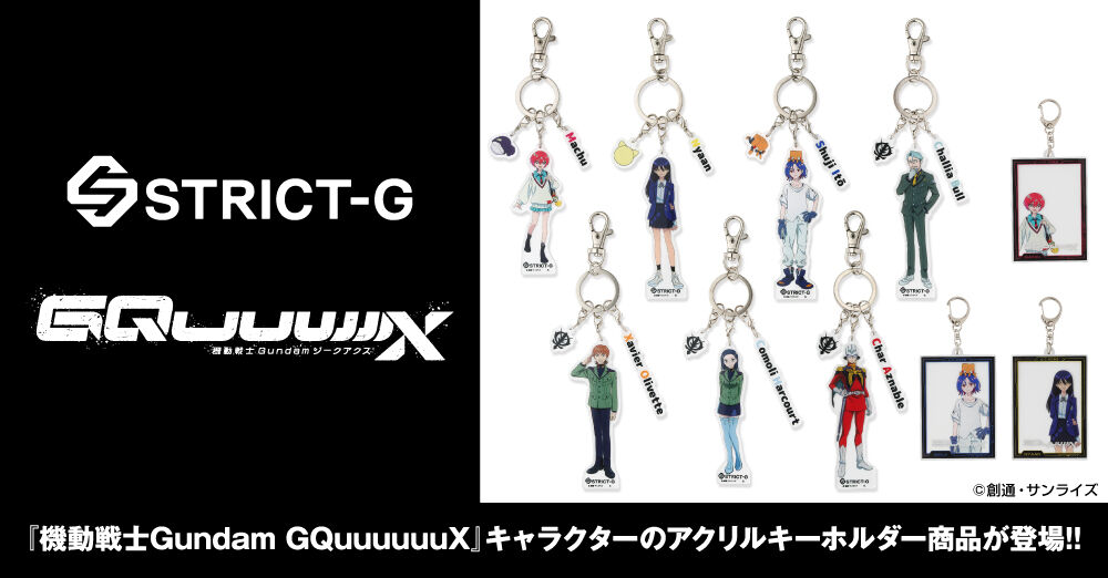 STRICT-G『機動戦士Gundam GQuuuuuuX』アクリルキーホルダー シュウジ