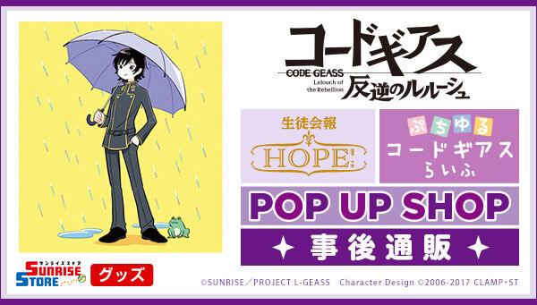 コードギアス 反逆のルルーシュ 生徒会報HOPE！ ルルーシュオンリー缶