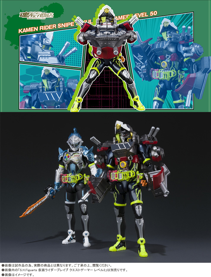 S.H.Figuarts 仮面ライダースナイプ シミュレーションゲーマー レベル
