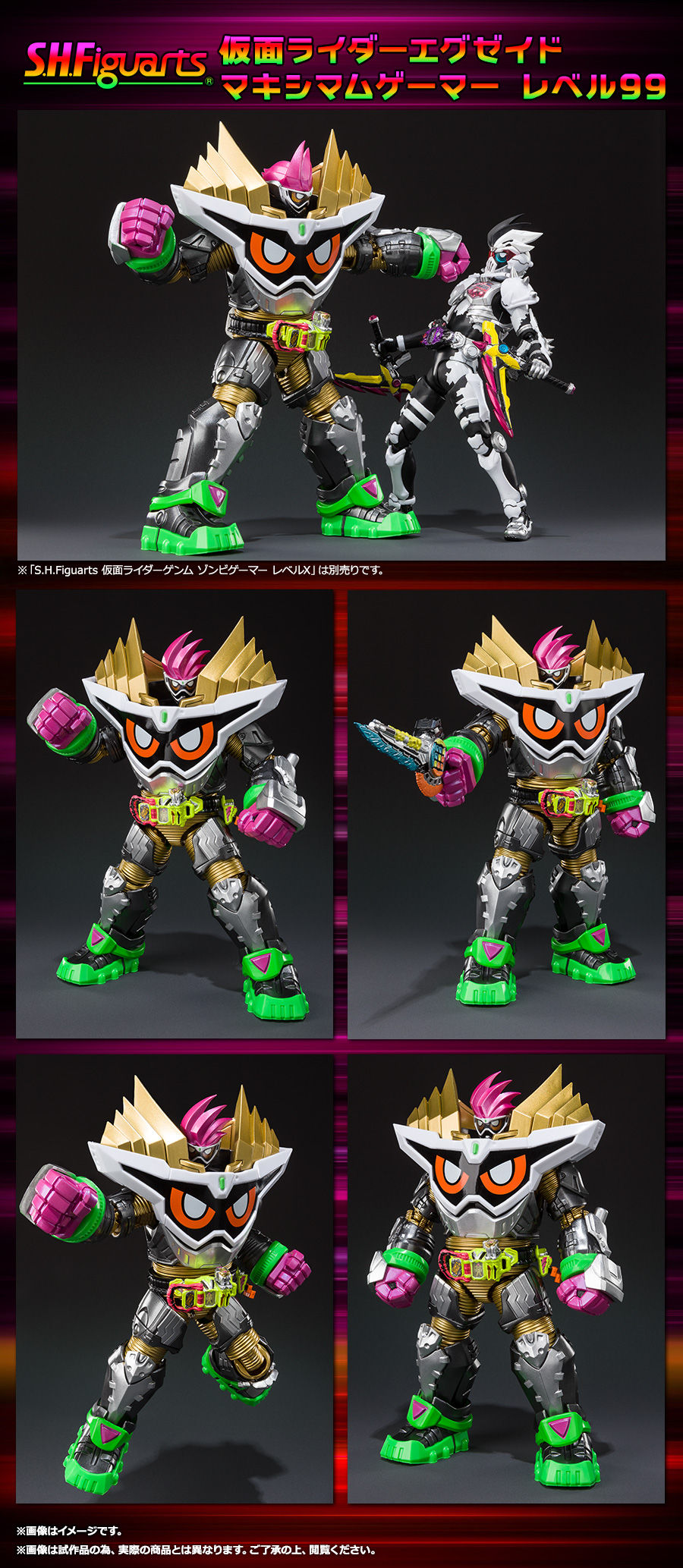 先着販売】S.H.Figuarts 仮面ライダーエグゼイド マキシマムゲーマー