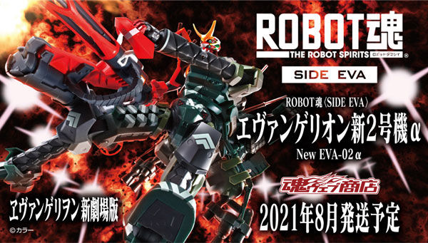 メガソフビアドバンス MSA-019 エヴァンゲリオン初号機