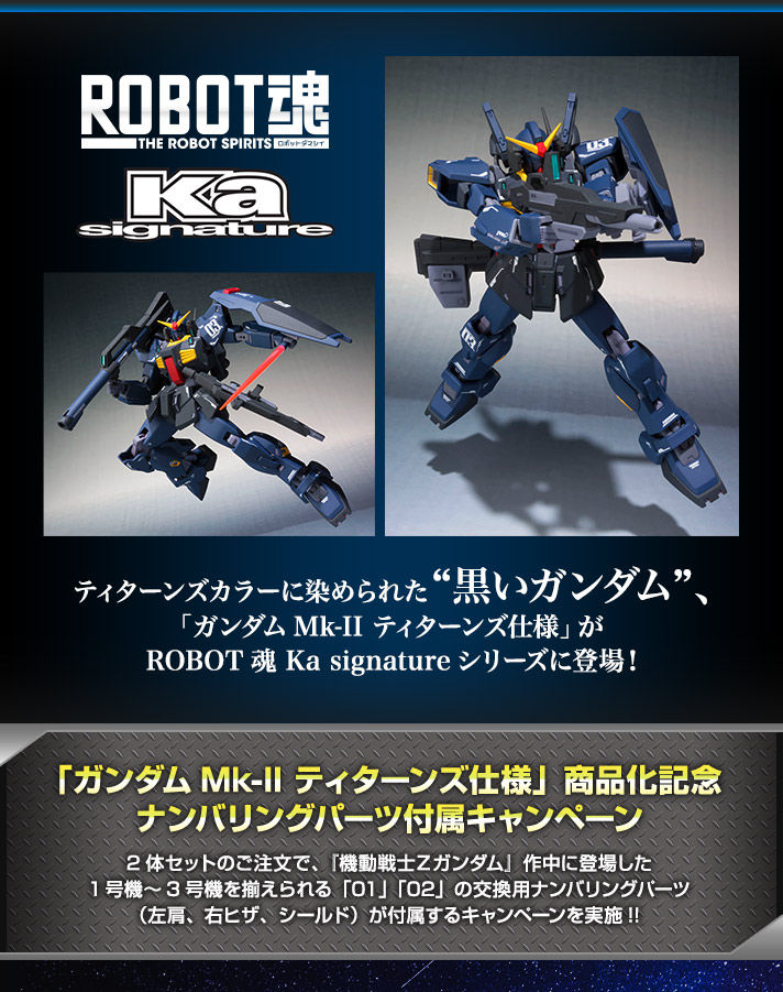 2個セット】ROBOT魂 (Ka signature) 〈SIDE MS〉 ガンダムMk-II