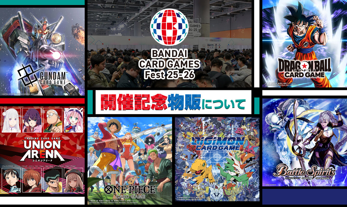 BANDAI CARD GAMES Fest 25-26 in Tokyo｜プレミアムバンダイ