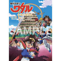 G.E.M.シリーズ デジモンアドベンチャー 八神太一＆アグモン