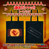 五星戦隊ダイレンジャー｜ アニメグッズ ・フィギュア・おもちゃなら