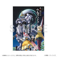 ウルトラ怪獣名鑑- 新たなる挑戦編 -(5個入) | ウルトラセブン
