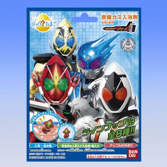 バンダイ 商品・サービスサイト | びっくらたまご 仮面ライダー