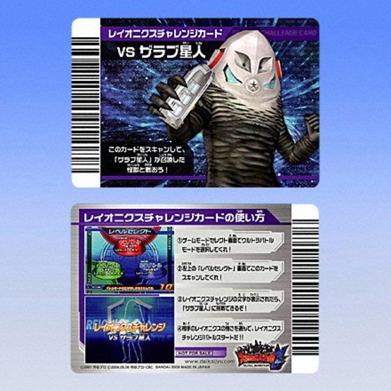 カードダスドットコム 公式サイト | 商品情報 - 大怪獣バトル ウルトラ