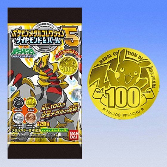 バンダイ 商品・サービスサイト | ポケモンメダルコレクション