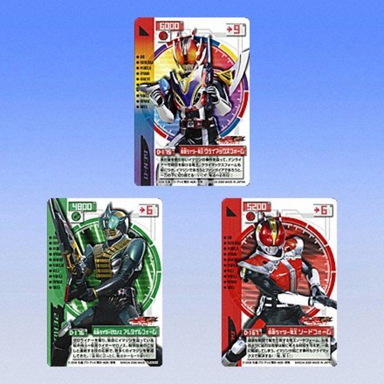 カードダスドットコム 公式サイト | 商品情報 - 仮面ライダーキバ