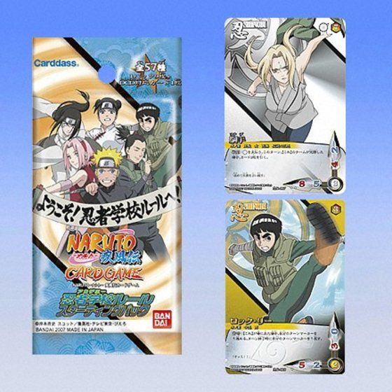 バンダイ 商品・サービスサイト | NARUTO-ナルト- 疾風伝 忍者学校