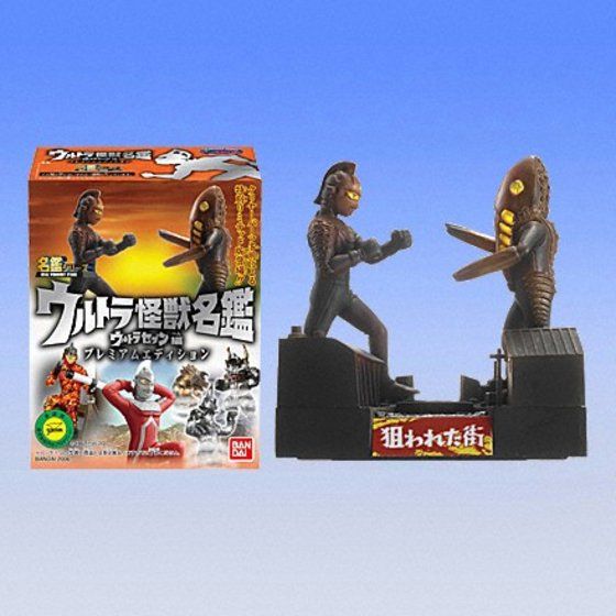 じゅんパパ殿専用 ウルトラ怪獣名鑑 ウルトラセブン編1 シークレット