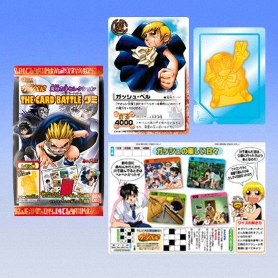 バンダイ 商品・サービスサイト | 金色のガッシュベル!! THE CARD