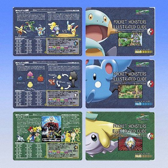 バンダイ 商品・サービスサイト | ポケットモンスターアドバンス