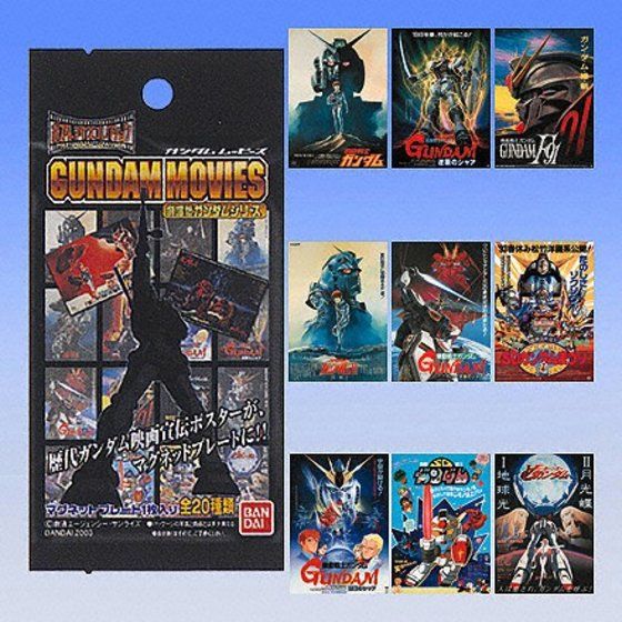 劇場版ガンダムポスターマグネット新品貴重品8枚