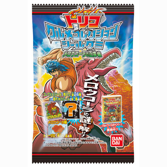 バンダイ 商品・サービスサイト | トリコ グルメコレクションシール