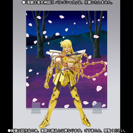 聖闘士聖衣神話EX エフェクトパーツセット（フェニックス一輝