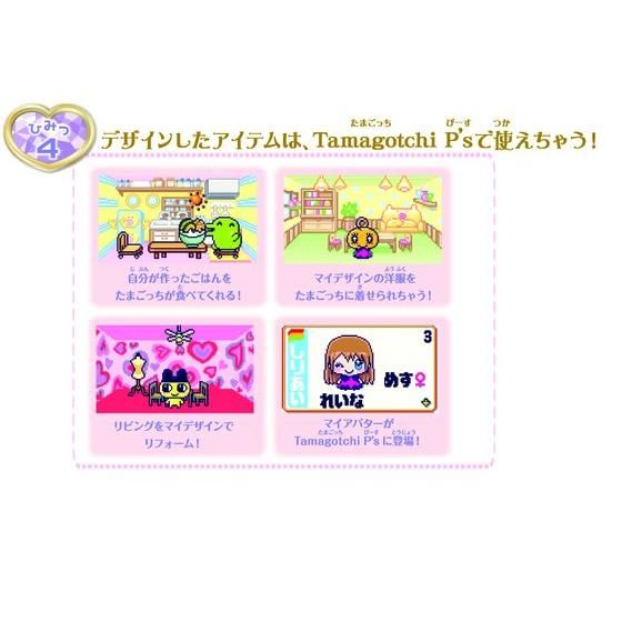 バンダイ 商品・サービスサイト | ペンタッチ手帳ポケットデザイナー＋