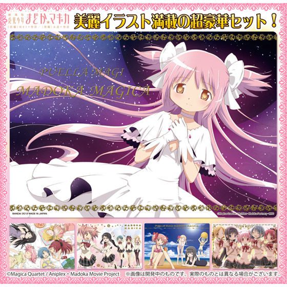 魔法少女まどか☆マギカ アルティメットクリアプレートBOX | 魔法