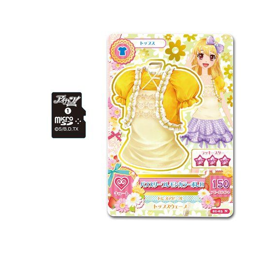 バンダイ 商品・サービスサイト | アイカツフォンスマート専用ソフト