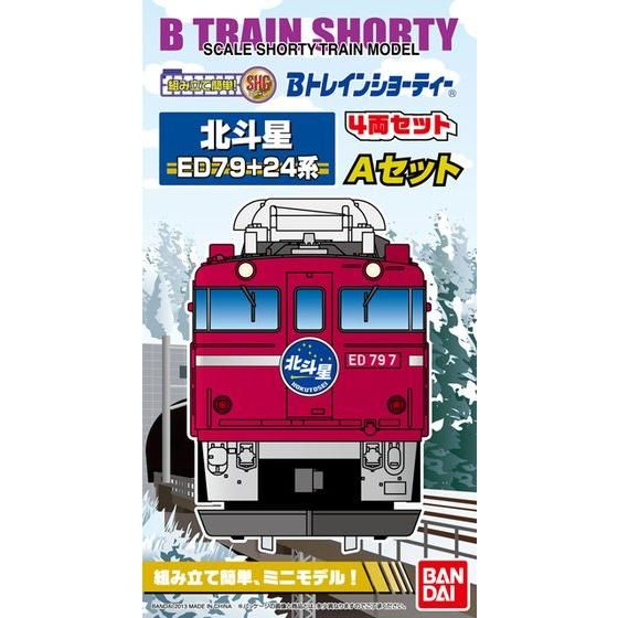 Bトレインショーティー 特急寝台車北斗星・Aセット│株式会社BANDAI