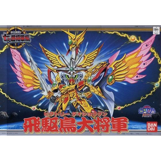 BB戦士139 飛駆鳥大将軍│株式会社BANDAI SPIRITS（バンダイスピリッツ）