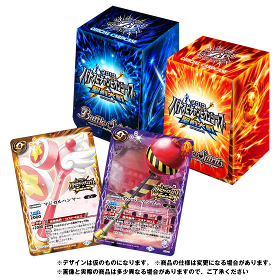 バトスピプレミアムシリーズ『バトルスピリッツ チャンピオンシップ