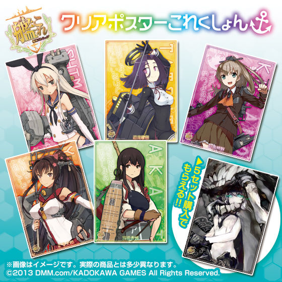 空母ヲ級ポスター付】艦隊これくしょん -艦これ- クリアポスターこれく