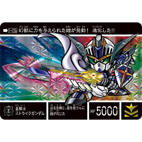 抽選販売】新約SDガンダム外伝 救世騎士伝承（スダ・ドアカ・ナイト