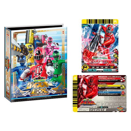 カードダスドットコム 公式サイト | 商品情報 - スーパー戦隊バトル