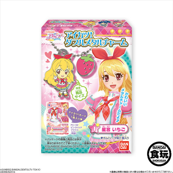 アイカツ！ダブルメタルチャーム（10個入） | アイカツ！シリーズ 食品