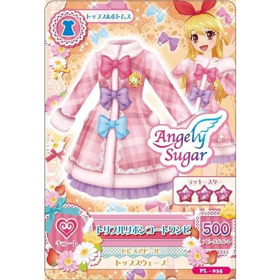 アイカツ！カードつき入浴剤2 キュートコーデコレクション | アイカツ