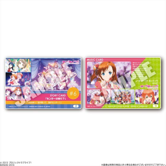 ラブライブ！ ウエハース（20個入） | ラブライブ！ 食品・飲料