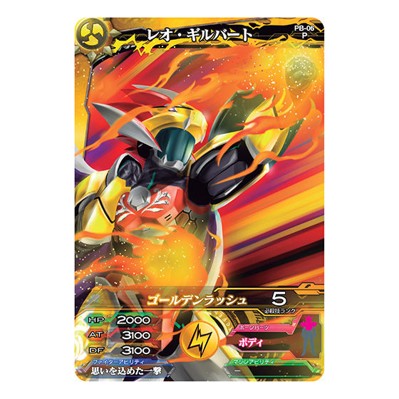 マジンボーン データカードダス付絆創膏 | 日用品・ステーショナリー