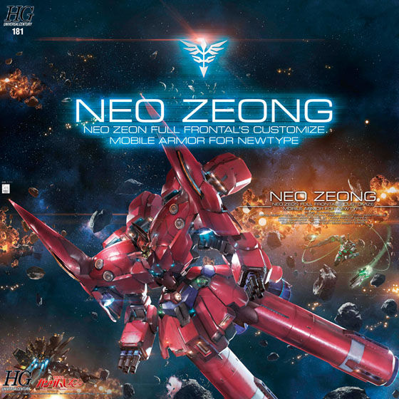 HGUC 1/144 ネオ・ジオング | バンダイによる、遊びと学びのココロ育む