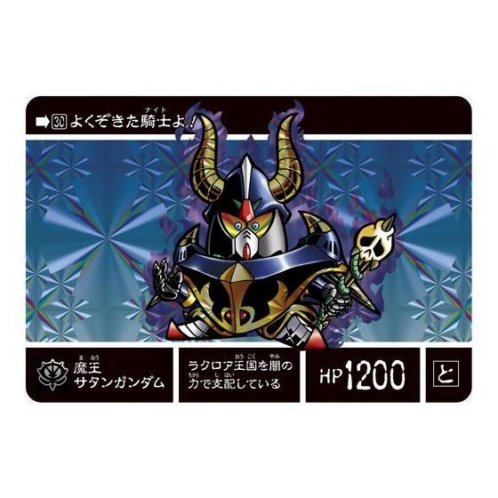 SDガンダム外伝 ラクロアの勇者 現代復活編 | SDガンダムシリーズ