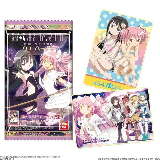 魔法少女まどか☆マギカ[新編]叛逆の物語ウエハース（20個入） | 魔法