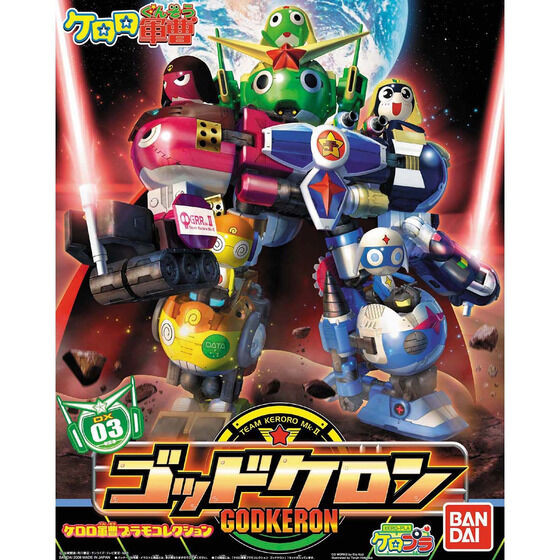 ケロロ軍曹プラモコレクション ゴッドケロン│株式会社BANDAI SPIRITS