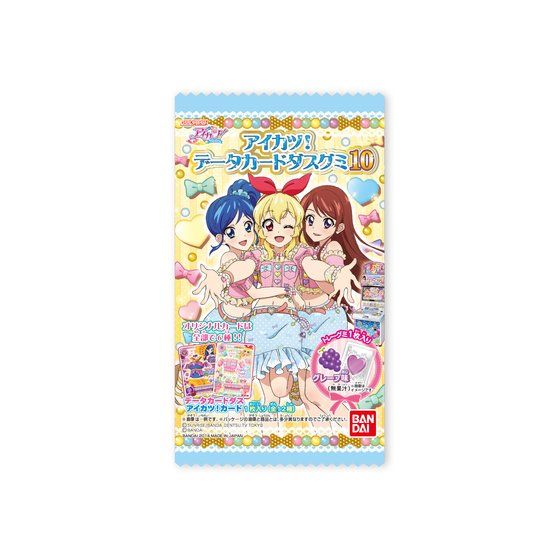 アイカツ！データカードダスグミ10（20個入） | アイカツ！シリーズ