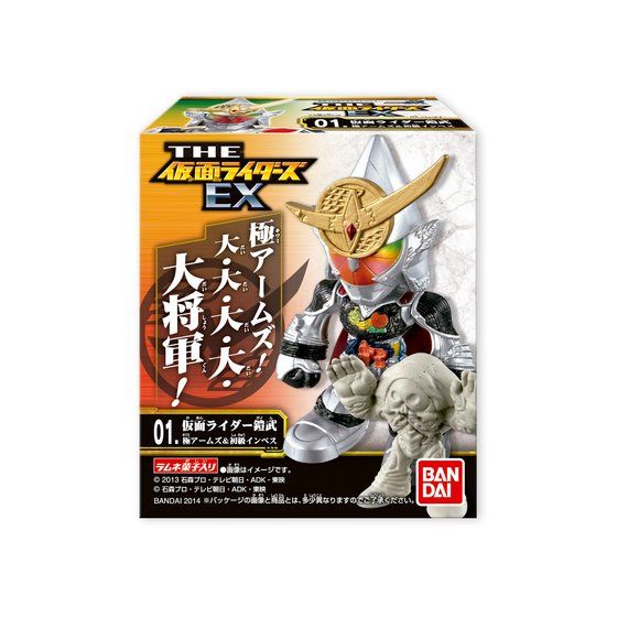 THE 仮面ライダーズEX（10個入） | 仮面ライダー鎧武／ガイム 食品