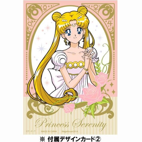 ぷちきゃら！美少女戦士セーラームーン プリンセス・セレニティセット