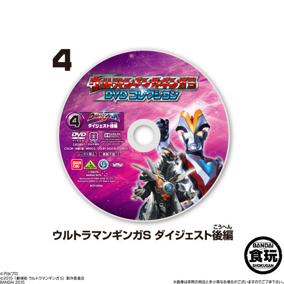 ウルトラマンギンガ＆ギンガS DVDコレクション（12個入