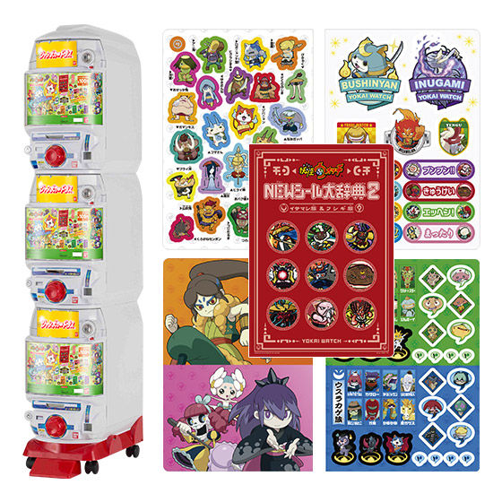 バンダイ 商品・サービスサイト | 妖怪ウォッチ NEWシール大辞典2