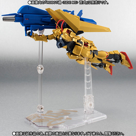 ROBOT魂 〈SIDE MS〉 百式対応 メガ・バズーカ・ランチャー | ガンダム