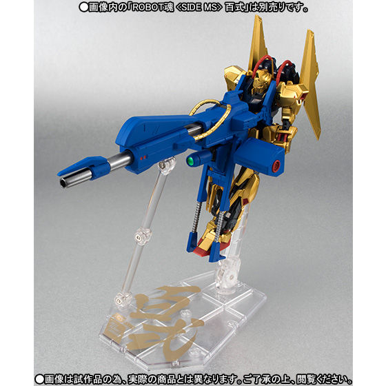 ROBOT魂 〈SIDE MS〉 百式対応 メガ・バズーカ・ランチャー | ガンダム